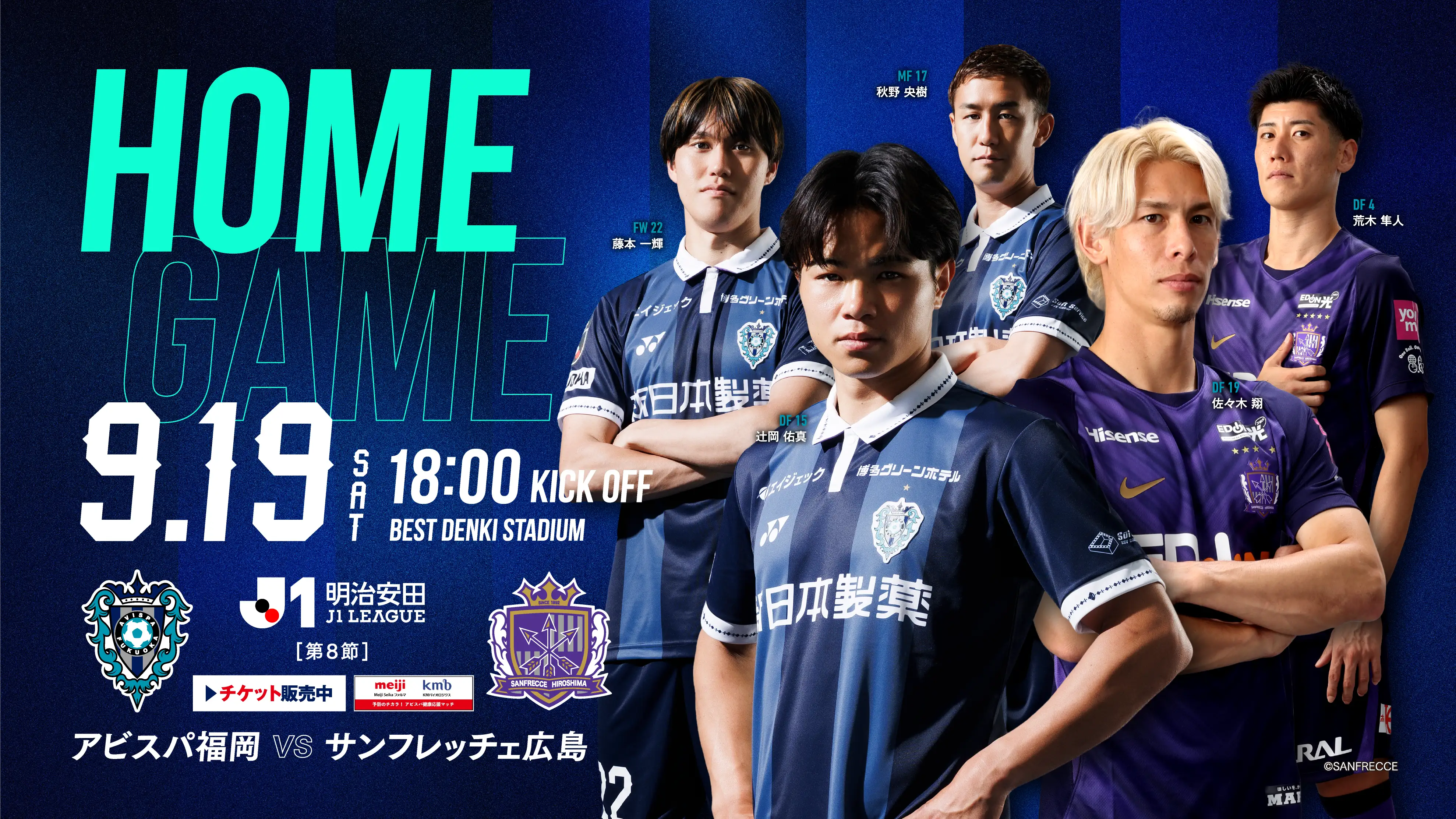 Avispa Fukuoka banner