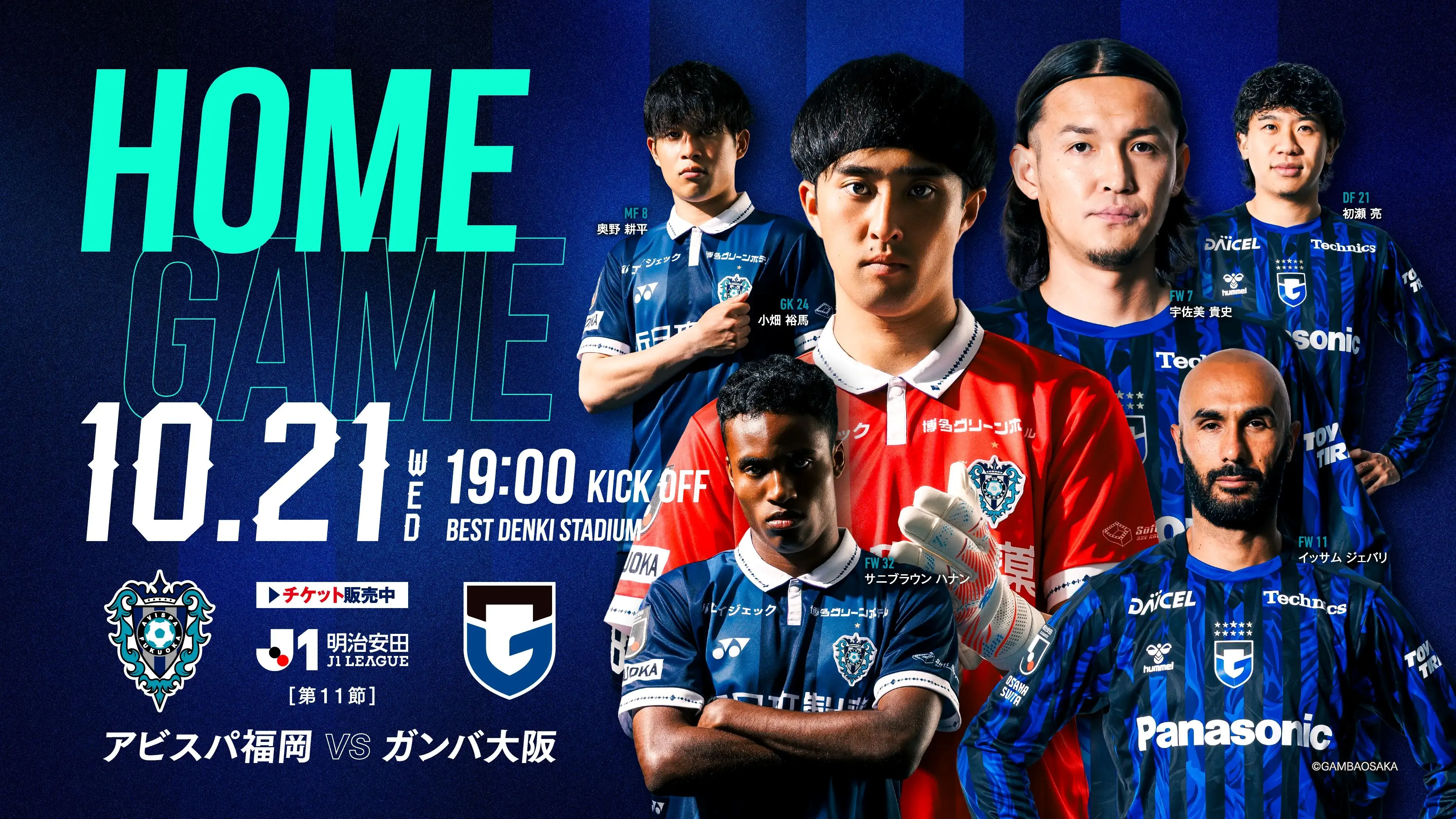 Avispa Fukuoka banner