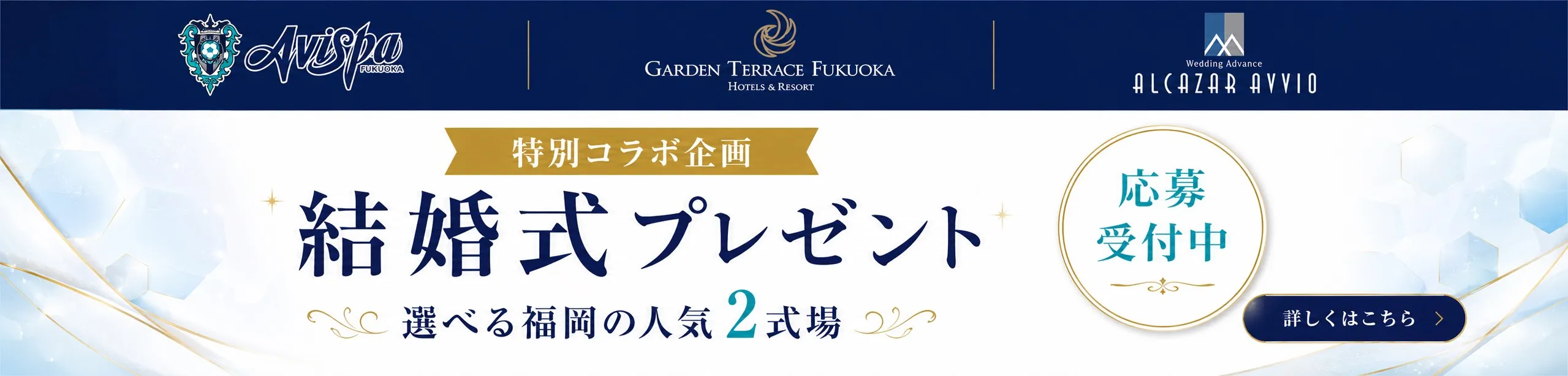 スポンサー情報