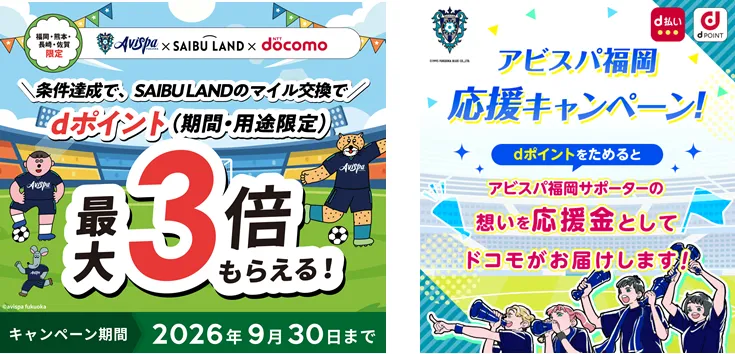 ９／５（土）水戸戦　スタジアムブースのお知らせ