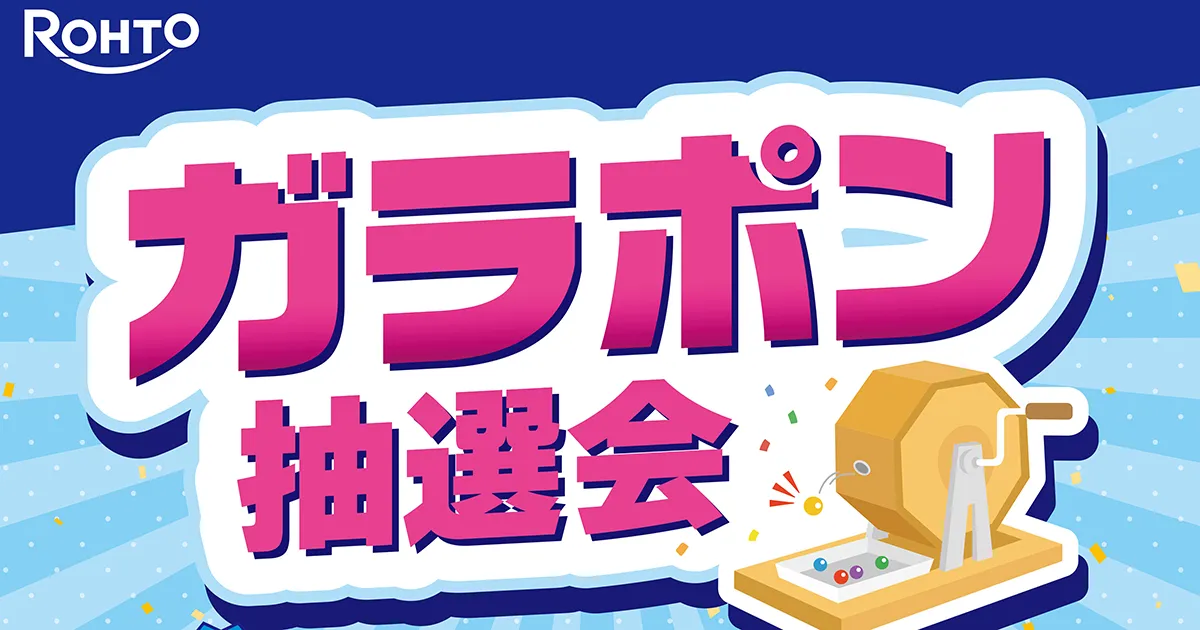 １０／１０（土）岡山戦　ロート製薬株式会社　ブース出展のお知らせ
