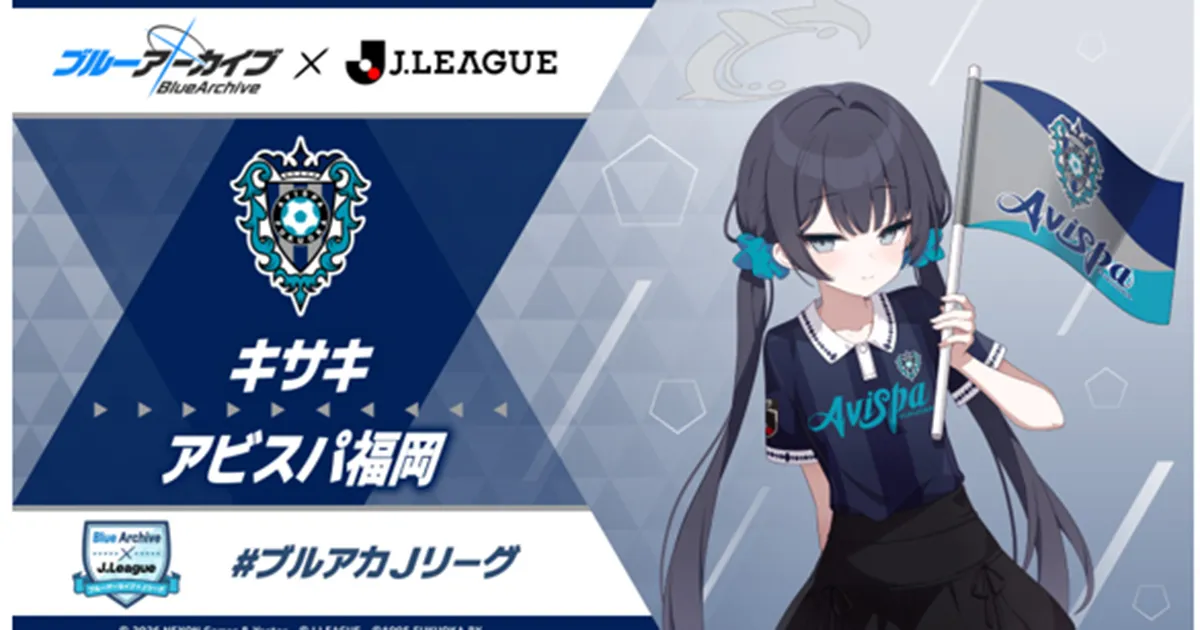 １１／２５（水）横浜ＦＭ戦 「ブルーアーカイブ×Ｊリーグ　コラボイベント」開催