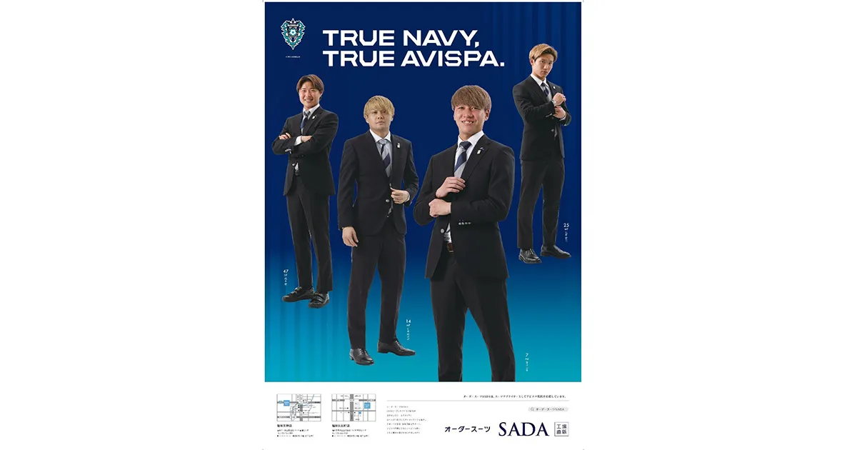 １１／７（土）長崎戦 オフィシャル・スーツサプライヤー 【オーダースーツＳＡＤＡ】スタジアム予約販売会＆ガラガラ抽選会