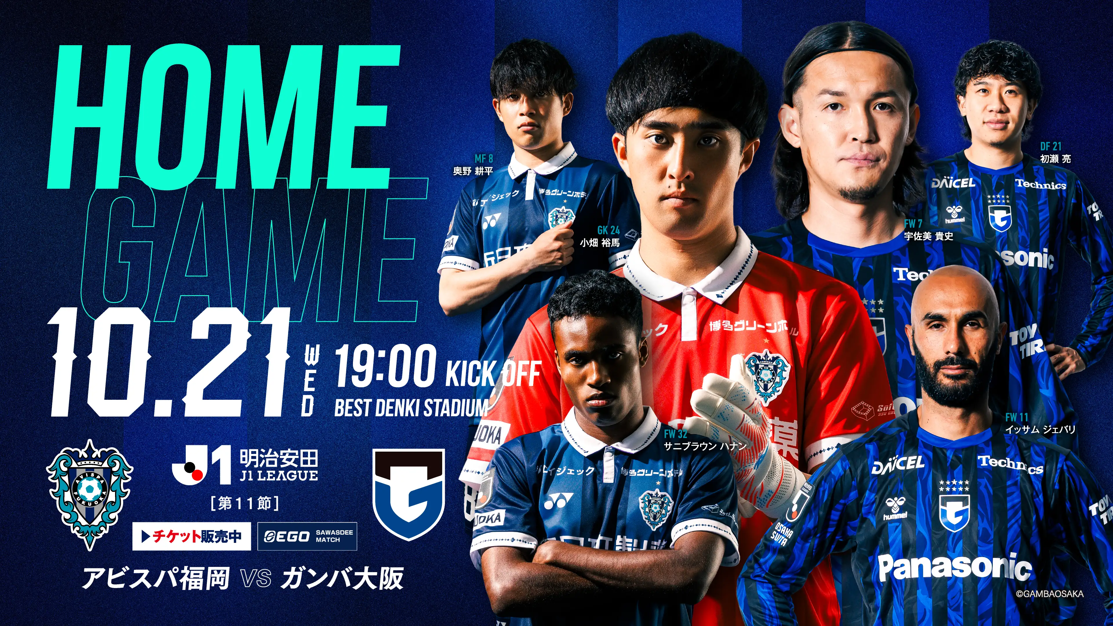 Avispa Fukuoka banner