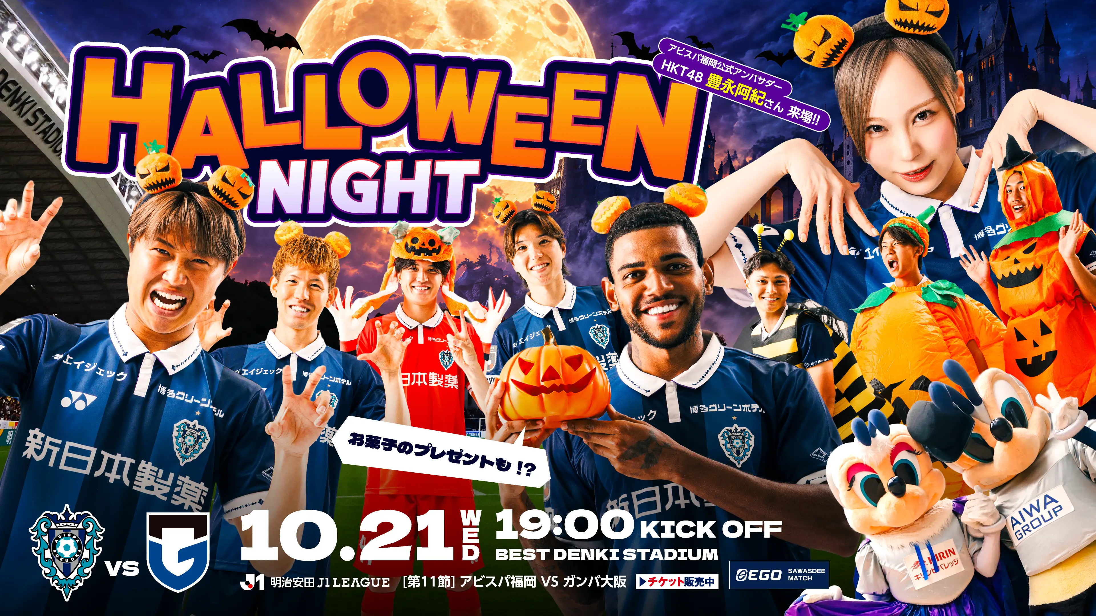 Avispa Fukuoka banner
