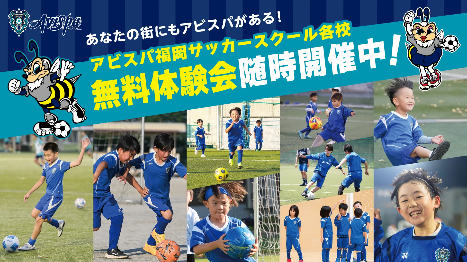 Avispa Fukuoka banner